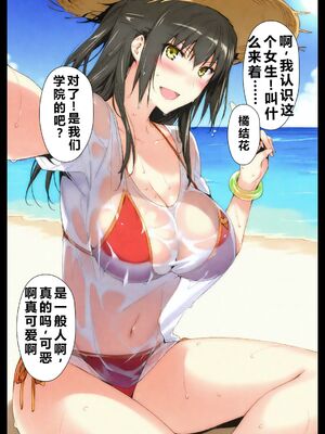 [NTレボ] 橘さん家ノBルート + 補 续篇（結花編）[AI generated][重度NTR爱好者个人翻译]_0005