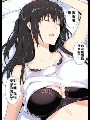 [NTレボ] 橘さん家ノBルート + 補 续篇（結花編）[AI generated][重度NTR爱好者个人翻译]_0015