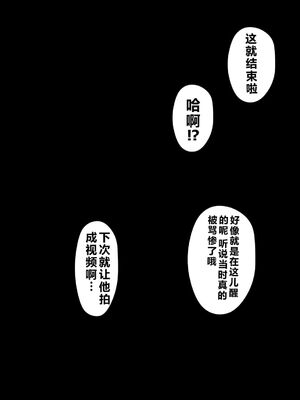 [NTレボ] 橘さん家ノBルート + 補 续篇（結花編）[AI generated][重度NTR爱好者个人翻译]_0018
