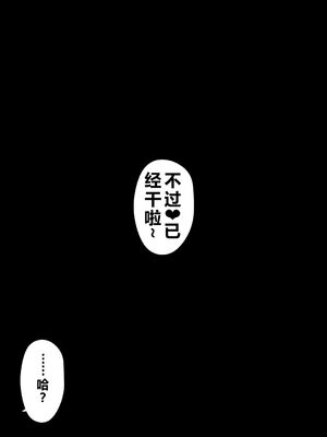 [NTレボ] 橘さん家ノBルート + 補 续篇（結花編）[AI generated][重度NTR爱好者个人翻译]_0021