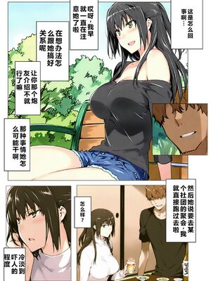 [NTレボ] 橘さん家ノBルート + 補 续篇（結花編）[AI generated][重度NTR爱好者个人翻译]_0022