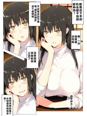 [NTレボ] 橘さん家ノBルート + 補 续篇（結花編）[AI generated][重度NTR爱好者个人翻译]_0023