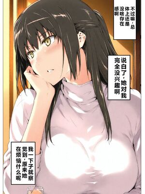 [NTレボ] 橘さん家ノBルート + 補 续篇（結花編）[AI generated][重度NTR爱好者个人翻译]_0024