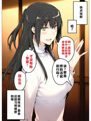 [NTレボ] 橘さん家ノBルート + 補 续篇（結花編）[AI generated][重度NTR爱好者个人翻译]_0027