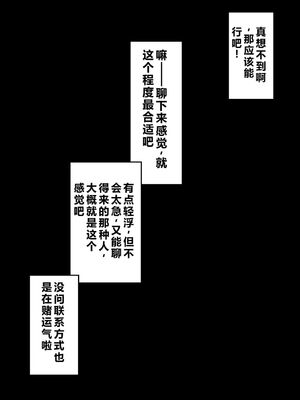 [NTレボ] 橘さん家ノBルート + 補 续篇（結花編）[AI generated][重度NTR爱好者个人翻译]_0028