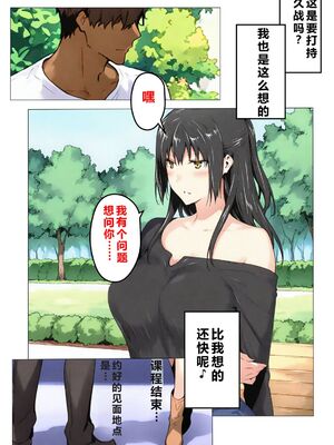 [NTレボ] 橘さん家ノBルート + 補 续篇（結花編）[AI generated][重度NTR爱好者个人翻译]_0029