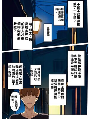 [NTレボ] 橘さん家ノBルート + 補 续篇（結花編）[AI generated][重度NTR爱好者个人翻译]_0030