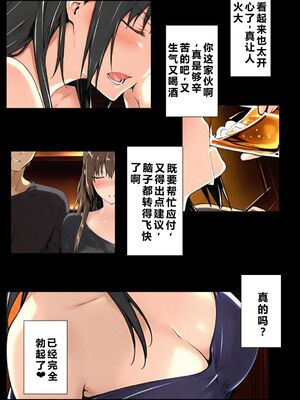 [NTレボ] 橘さん家ノBルート + 補 续篇（結花編）[AI generated][重度NTR爱好者个人翻译]_0035