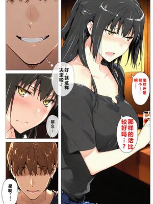 [NTレボ] 橘さん家ノBルート + 補 续篇（結花編）[AI generated][重度NTR爱好者个人翻译]_0043