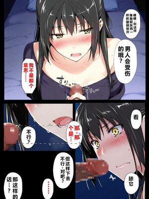 [NTレボ] 橘さん家ノBルート + 補 续篇（結花編）[AI generated][重度NTR爱好者个人翻译]_0049