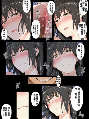 [NTレボ] 橘さん家ノBルート + 補 续篇（結花編）[AI generated][重度NTR爱好者个人翻译]_0072