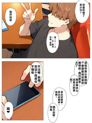 [NTレボ] 橘さん家ノBルート + 補 续篇（結花編）[AI generated][重度NTR爱好者个人翻译]_0122