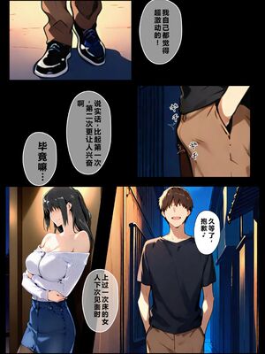 [NTレボ] 橘さん家ノBルート + 補 续篇（結花編）[AI generated][重度NTR爱好者个人翻译]_0126