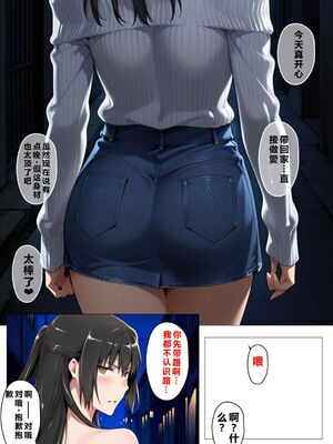 [NTレボ] 橘さん家ノBルート + 補 续篇（結花編）[AI generated][重度NTR爱好者个人翻译]_0135