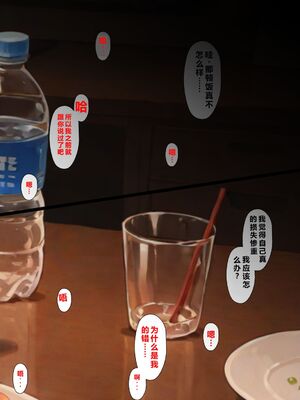 [NTレボ] 橘さん家ノBルート + 補 续篇（結花編）[AI generated][重度NTR爱好者个人翻译]_0232