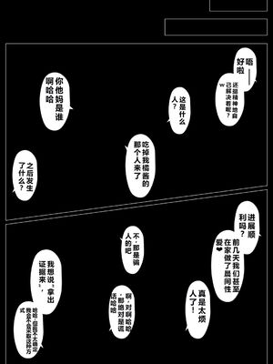 [NTレボ] 橘さん家ノBルート + 補 续篇（結花編）[AI generated][重度NTR爱好者个人翻译]_0275