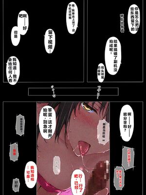 [NTレボ] 橘さん家ノBルート + 補 续篇（結花編）[AI generated][重度NTR爱好者个人翻译]_0283