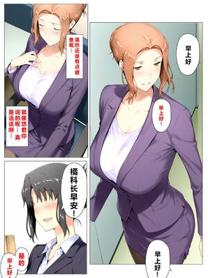 [NTレボ] 橘さん家ノBルート + 補 续篇（京香編）[AI generated][重度NTR爱好者个人翻译]_0017