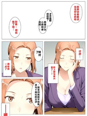 [NTレボ] 橘さん家ノBルート + 補 续篇（京香編）[AI generated][重度NTR爱好者个人翻译]_0019