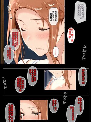 [NTレボ] 橘さん家ノBルート + 補 续篇（京香編）[AI generated][重度NTR爱好者个人翻译]_0028