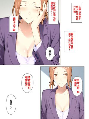 [NTレボ] 橘さん家ノBルート + 補 续篇（京香編）[AI generated][重度NTR爱好者个人翻译]_0033