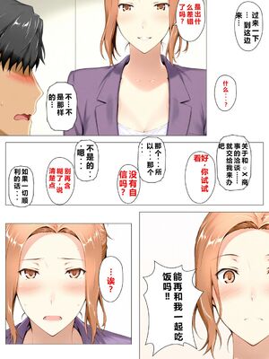 [NTレボ] 橘さん家ノBルート + 補 续篇（京香編）[AI generated][重度NTR爱好者个人翻译]_0035