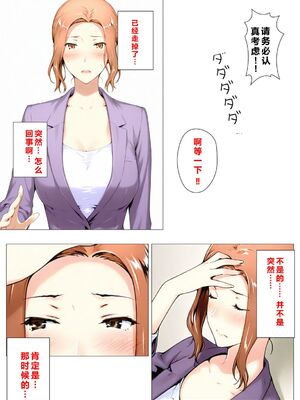 [NTレボ] 橘さん家ノBルート + 補 续篇（京香編）[AI generated][重度NTR爱好者个人翻译]_0036