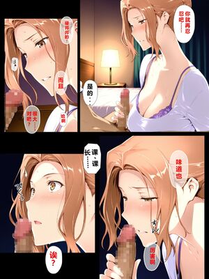 [NTレボ] 橘さん家ノBルート + 補 续篇（京香編）[AI generated][重度NTR爱好者个人翻译]_0041