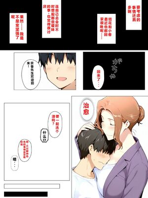 [NTレボ] 橘さん家ノBルート + 補 续篇（京香編）[AI generated][重度NTR爱好者个人翻译]_0044