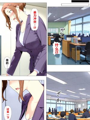 [NTレボ] 橘さん家ノBルート + 補 续篇（京香編）[AI generated][重度NTR爱好者个人翻译]_0045