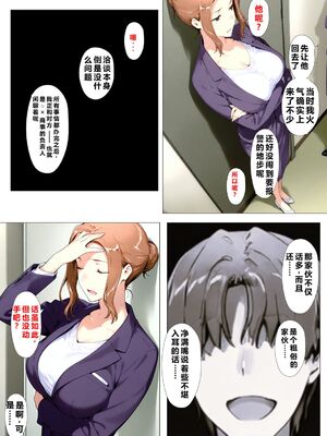 [NTレボ] 橘さん家ノBルート + 補 续篇（京香編）[AI generated][重度NTR爱好者个人翻译]_0046