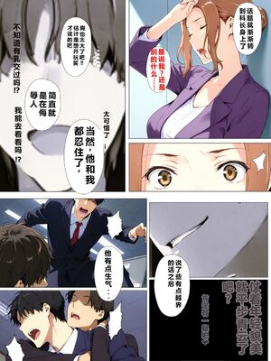 [NTレボ] 橘さん家ノBルート + 補 续篇（京香編）[AI generated][重度NTR爱好者个人翻译]_0047
