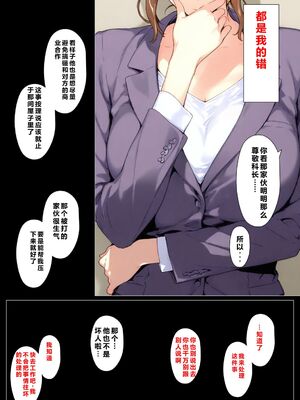 [NTレボ] 橘さん家ノBルート + 補 续篇（京香編）[AI generated][重度NTR爱好者个人翻译]_0048
