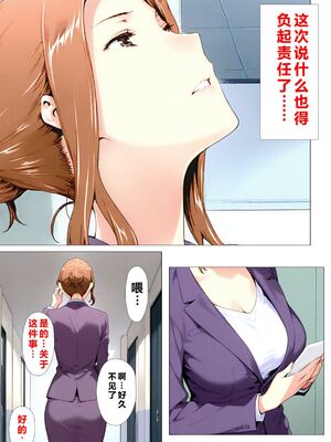 [NTレボ] 橘さん家ノBルート + 補 续篇（京香編）[AI generated][重度NTR爱好者个人翻译]_0050