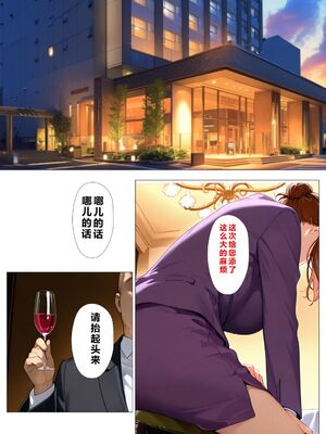[NTレボ] 橘さん家ノBルート + 補 续篇（京香編）[AI generated][重度NTR爱好者个人翻译]_0051