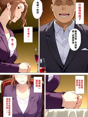 [NTレボ] 橘さん家ノBルート + 補 续篇（京香編）[AI generated][重度NTR爱好者个人翻译]_0052