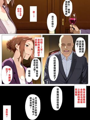 [NTレボ] 橘さん家ノBルート + 補 续篇（京香編）[AI generated][重度NTR爱好者个人翻译]_0053