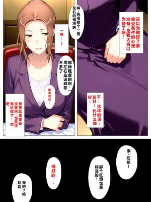 [NTレボ] 橘さん家ノBルート + 補 续篇（京香編）[AI generated][重度NTR爱好者个人翻译]_0054