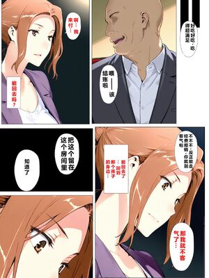 [NTレボ] 橘さん家ノBルート + 補 续篇（京香編）[AI generated][重度NTR爱好者个人翻译]_0055