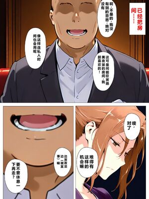 [NTレボ] 橘さん家ノBルート + 補 续篇（京香編）[AI generated][重度NTR爱好者个人翻译]_0056