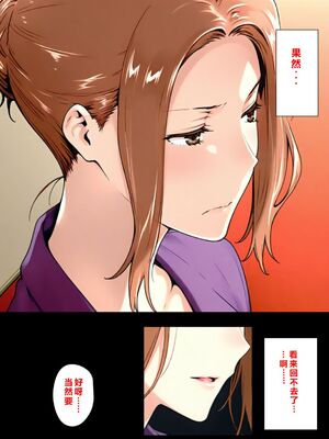 [NTレボ] 橘さん家ノBルート + 補 续篇（京香編）[AI generated][重度NTR爱好者个人翻译]_0057