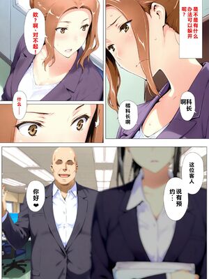 [NTレボ] 橘さん家ノBルート + 補 续篇（京香編）[AI generated][重度NTR爱好者个人翻译]_0111