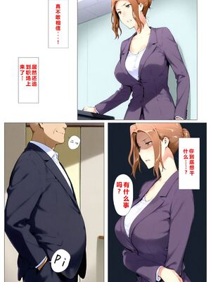 [NTレボ] 橘さん家ノBルート + 補 续篇（京香編）[AI generated][重度NTR爱好者个人翻译]_0112