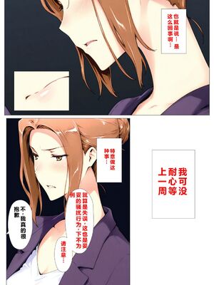 [NTレボ] 橘さん家ノBルート + 補 续篇（京香編）[AI generated][重度NTR爱好者个人翻译]_0115