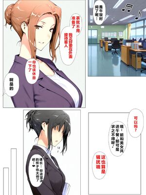 [NTレボ] 橘さん家ノBルート + 補 续篇（京香編）[AI generated][重度NTR爱好者个人翻译]_0116