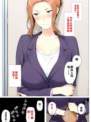[NTレボ] 橘さん家ノBルート + 補 续篇（京香編）[AI generated][重度NTR爱好者个人翻译]_0117