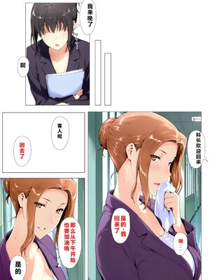 [NTレボ] 橘さん家ノBルート + 補 续篇（京香編）[AI generated][重度NTR爱好者个人翻译]_0127