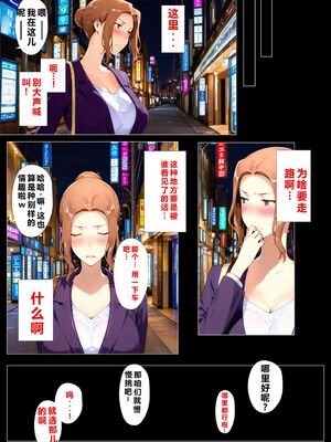[NTレボ] 橘さん家ノBルート + 補 续篇（京香編）[AI generated][重度NTR爱好者个人翻译]_0140