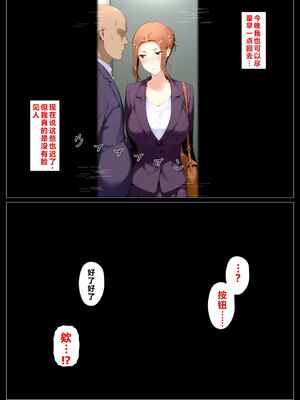 [NTレボ] 橘さん家ノBルート + 補 续篇（京香編）[AI generated][重度NTR爱好者个人翻译]_0142