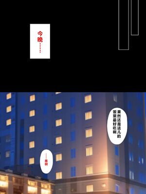[NTレボ] 橘さん家ノBルート + 補 续篇（京香編）[AI generated][重度NTR爱好者个人翻译]_0158